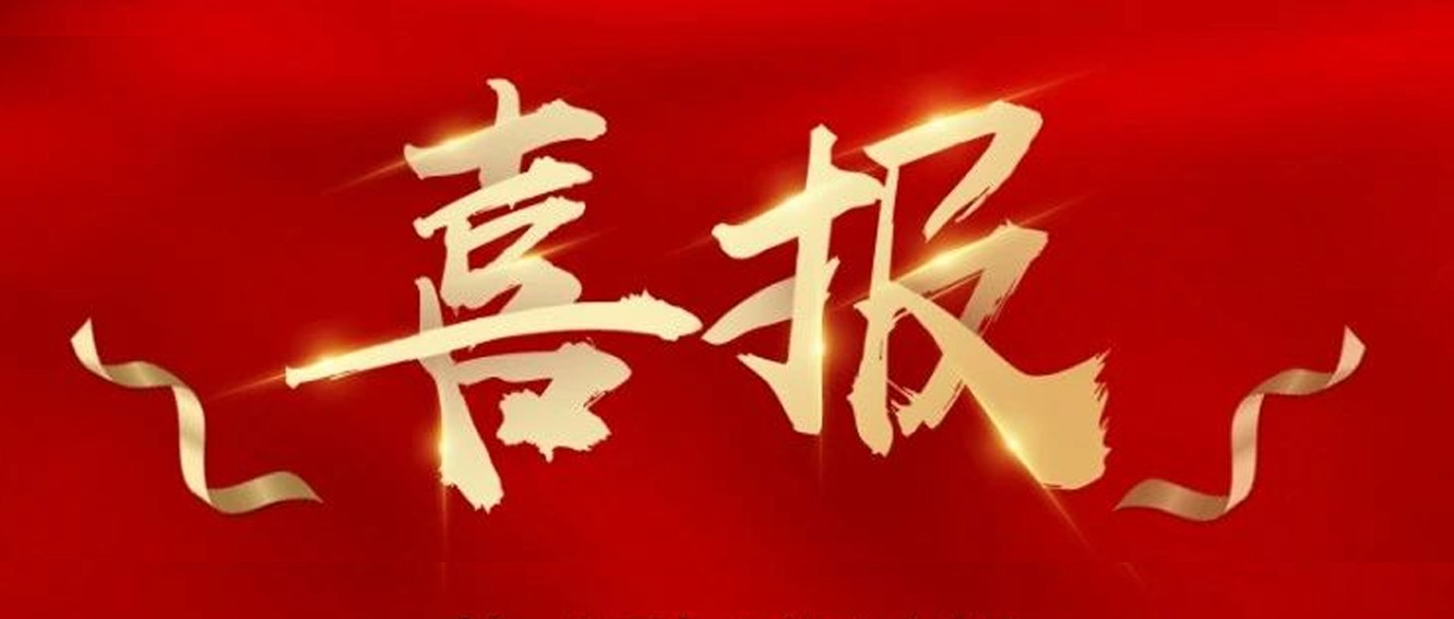 喜報(bào)|臺(tái)州農(nóng)資榮獲椒江區(qū)2020年度優(yōu)秀商貿(mào)企業(yè)、農(nóng)業(yè)生產(chǎn)綜合發(fā)展獎(jiǎng)、新型農(nóng)業(yè)經(jīng)營(yíng)主體培育獎(jiǎng)