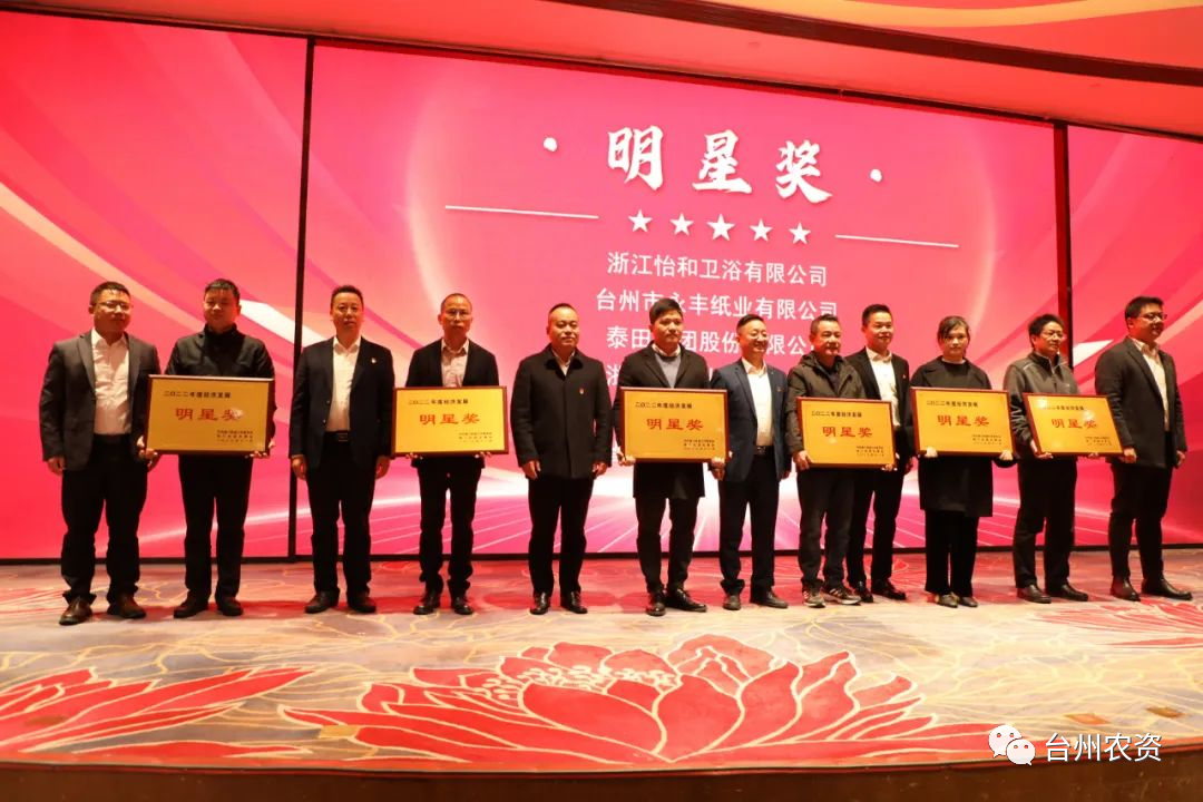 喜報(bào)！臺州農(nóng)資、臺農(nóng)瓜業(yè)分別榮獲海門街道2022年度經(jīng)濟(jì)發(fā)展“明星獎、“貢獻(xiàn)獎”