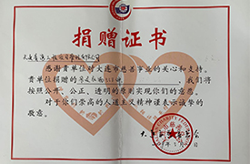 公司黨支部組織開(kāi)展“學(xué)雷鋒、獻(xiàn)愛(ài)心” 捐贈(zèng)物品活動(dòng)